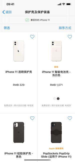 掌上道聚城安卓版apk下载