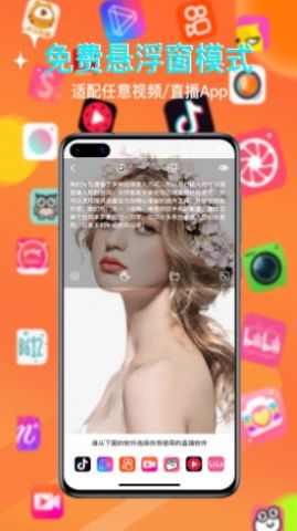 提词流量宝app手机版下载