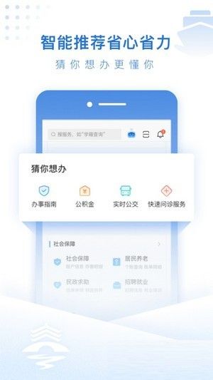 泰州通app官方版图片1