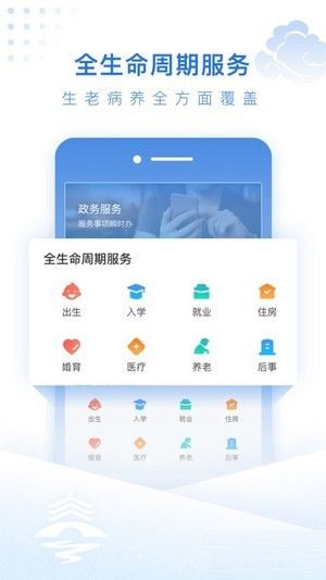 泰州通app官方版