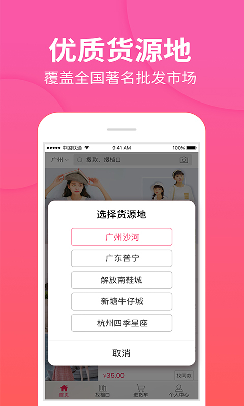 搜款网app下载安装装
