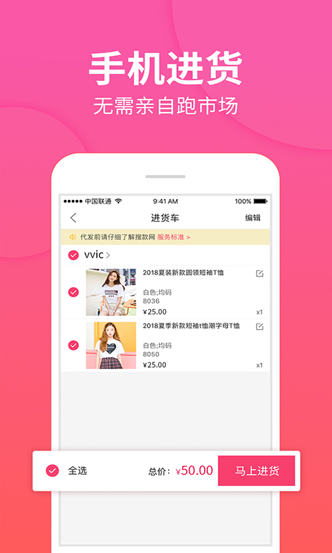 搜款网app下载安装装