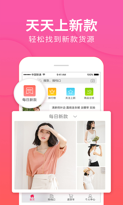 搜款网app下载安装装