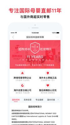 国际妈咪app国际版官方