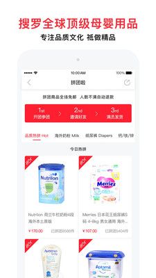 国际妈咪app国际版官方