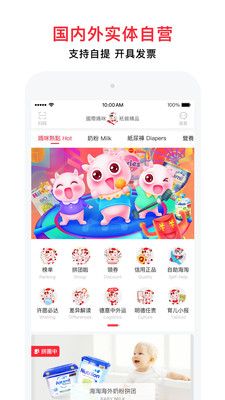 国际妈咪app国际版官方