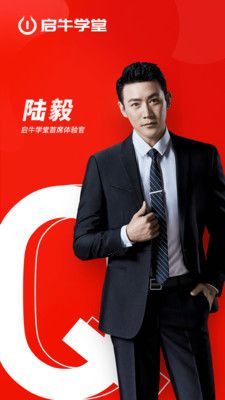 启牛教育app官方下载最新版图片2