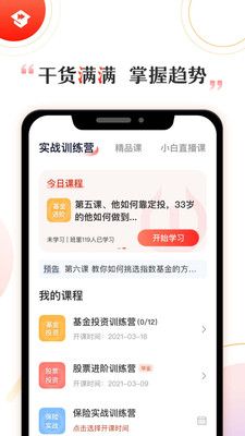 启牛教育app官方下载最新版