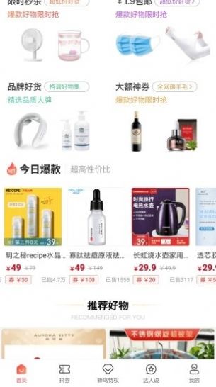 蜂鸟有享官方app手机版