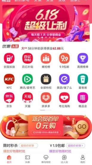 蜂鸟有享官方app手机版
