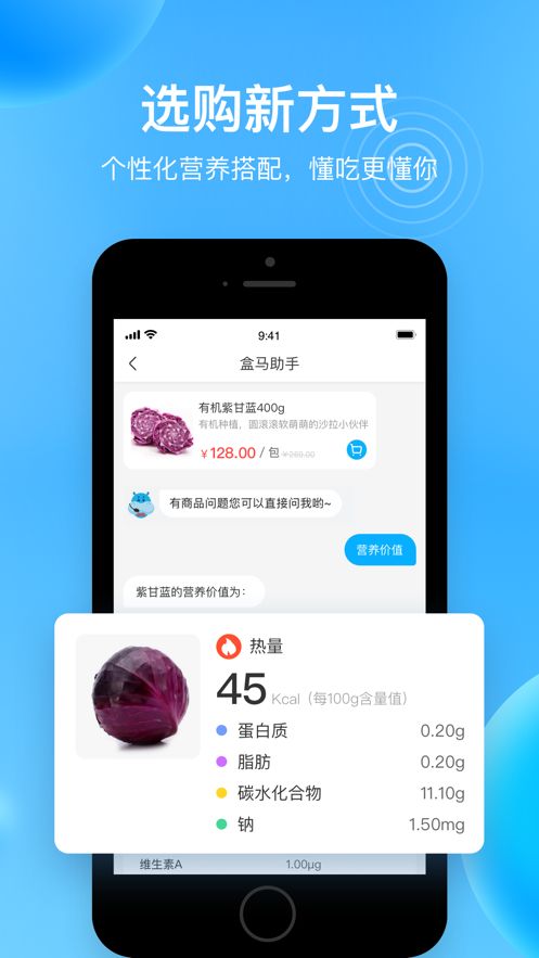 盒马邻里app安卓下载图片1