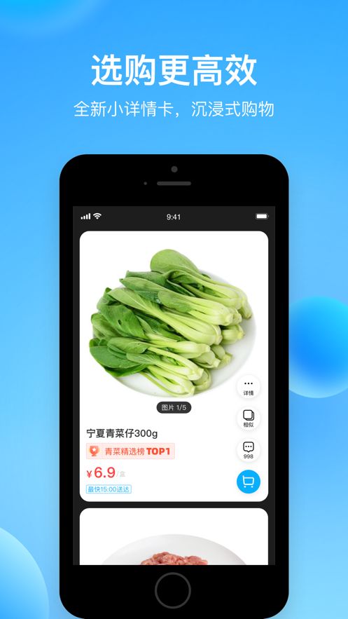 盒马邻里app安卓下载