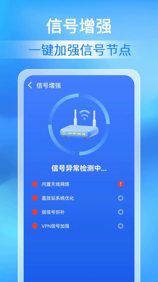 万能WiFi极速连app官方版下载