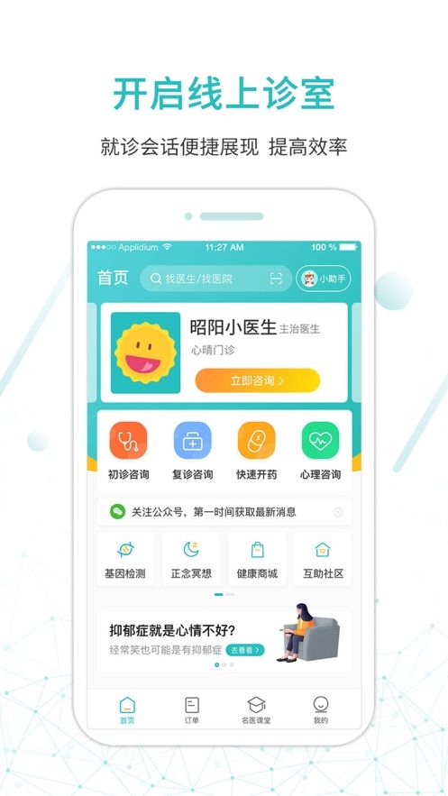 昭阳医生患者苹果版app最新版下载