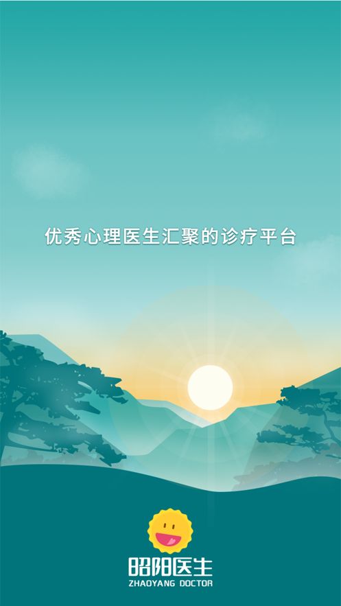 昭阳医生患者苹果版app最新版下载