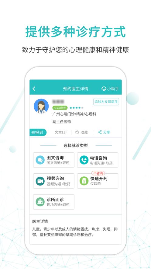 昭阳医生患者苹果版app最新版下载