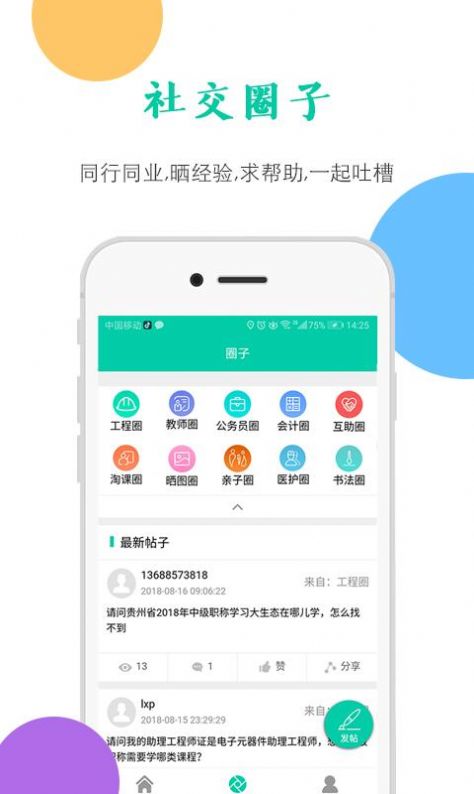 融学app官方下载安装2024