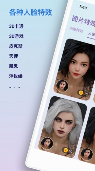 iFace漫画脸app免费下载