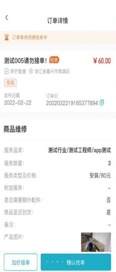 人力宝招聘app官方下载