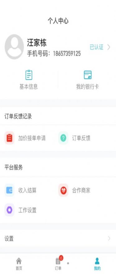人力宝招聘app官方下载