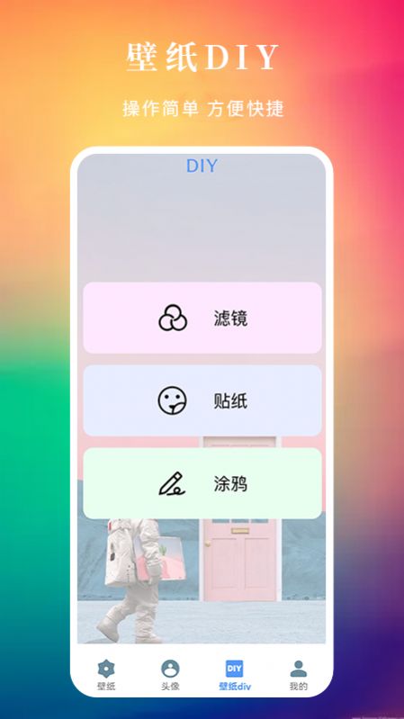 多多免费动态壁纸免费app下载