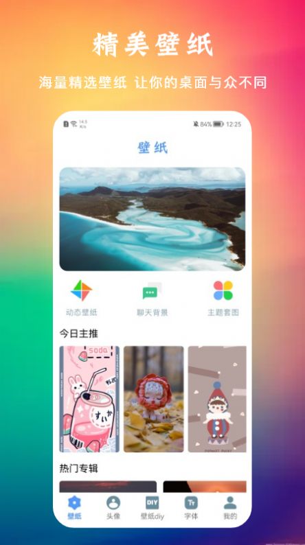 多多免费动态壁纸免费app下载