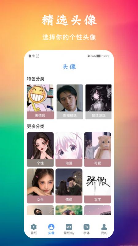 多多免费动态壁纸免费app下载