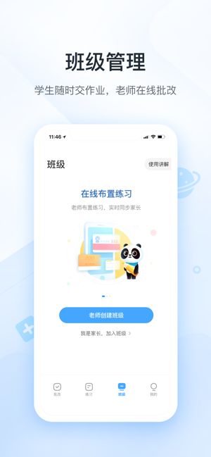 作业帮家长版在线拍照解题app