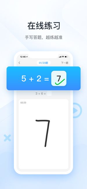 作业帮家长版在线拍照解题app