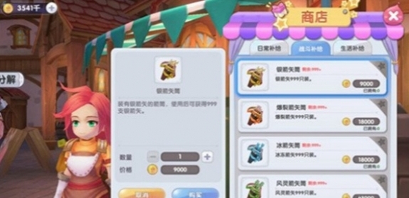 《仙境传说RO新启航》职业技能消耗品获取方法