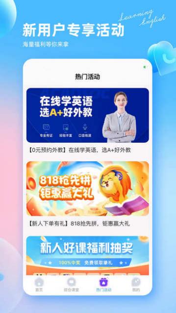 阿卡索英语外教