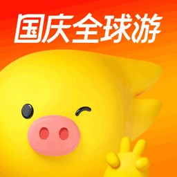 飞猪旅行下载安装安卓版本