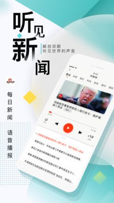 新浪新闻app官方版图片1