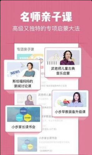 小步在家早教app官方安卓版