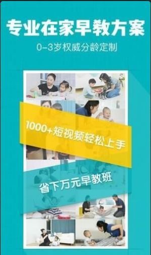 小步在家早教app官方安卓版