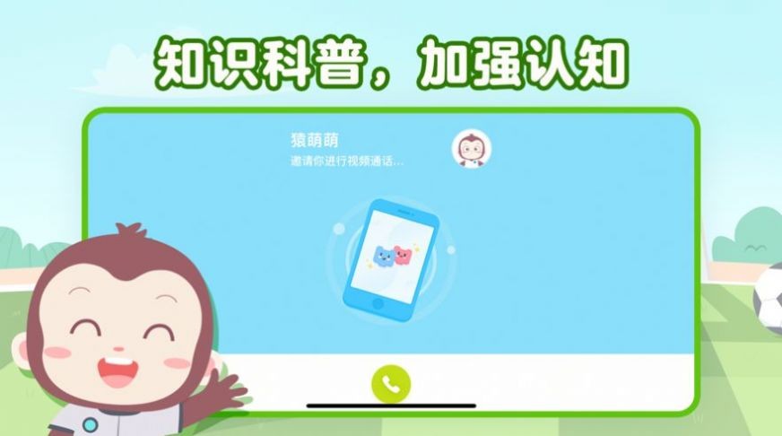 猿编程萌新苹果版
