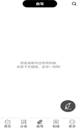 文案句子纸条手机版ios版