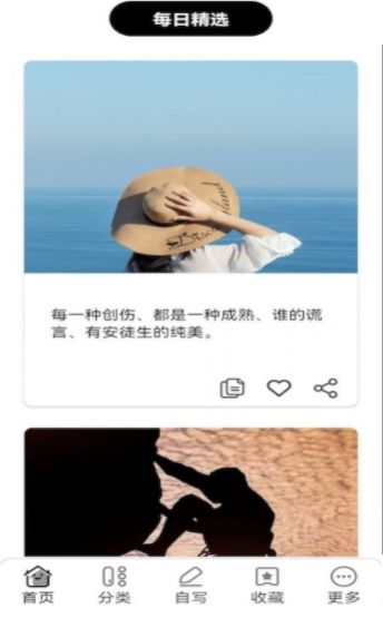 文案句子纸条手机版ios版