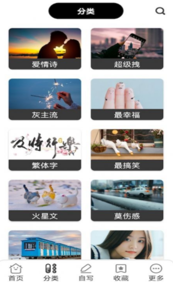 文案句子纸条手机版ios版