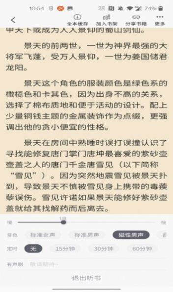橙红小说ios下载安装