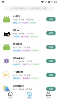 陌颜君工具箱免费手机下载