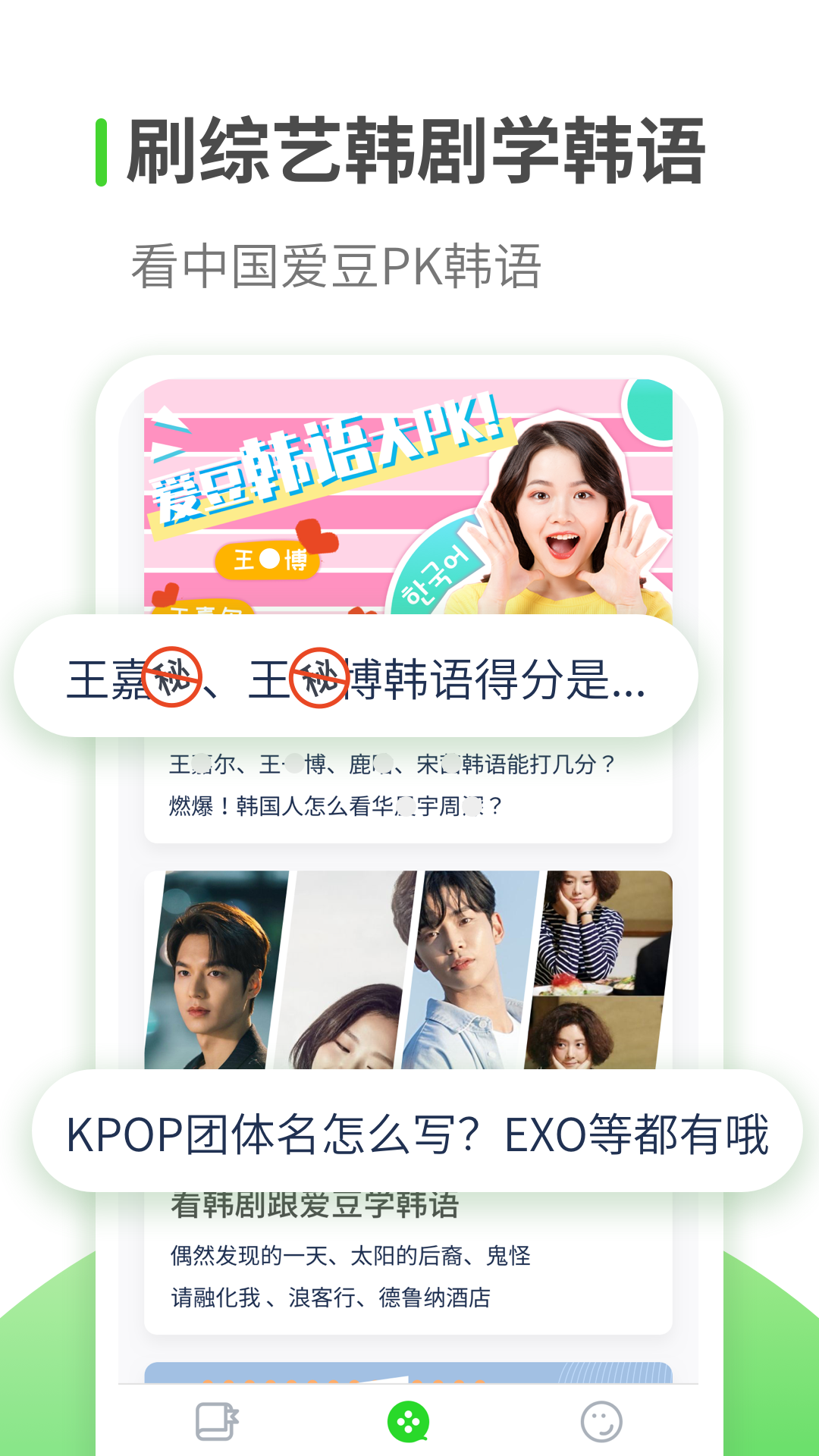 喵喵韩语学习ios下载