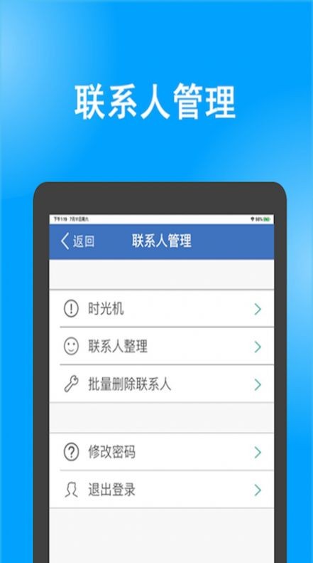 电话号码同步助手免费版苹果版