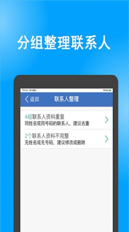 电话号码同步助手免费版苹果版
