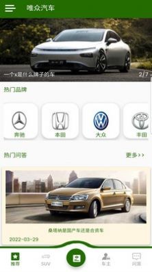 唯众车博下载安装手机版