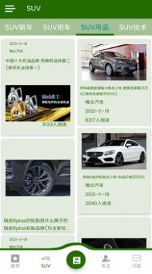 唯众车博下载安装手机版