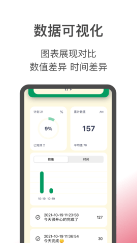 打卡7学习自律打卡app手机版免费版