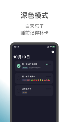 打卡7学习自律打卡app手机版免费版