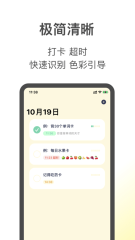 打卡7学习自律打卡app手机版免费版