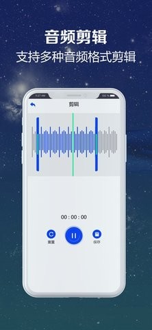 轻语录音转换文字助手app免费版苹果版